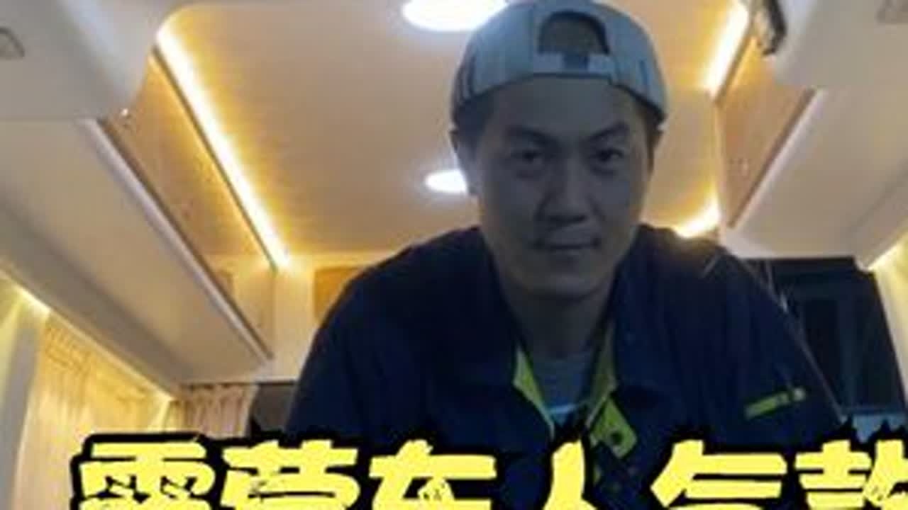 用依维柯欧胜长轴高顶，改造露营车，这样的布局和工艺很受欢迎 用依维柯欧胜长轴高顶，改造露营车，这样的布局和工艺很受欢迎#自改床车 #露营车改造 #房车旅行 #旅居车