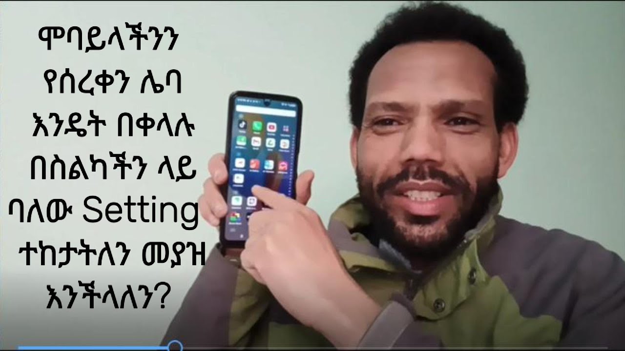 how to find your lost mobile using the Google Find My Device app, step-by-ste  explained in Amharic