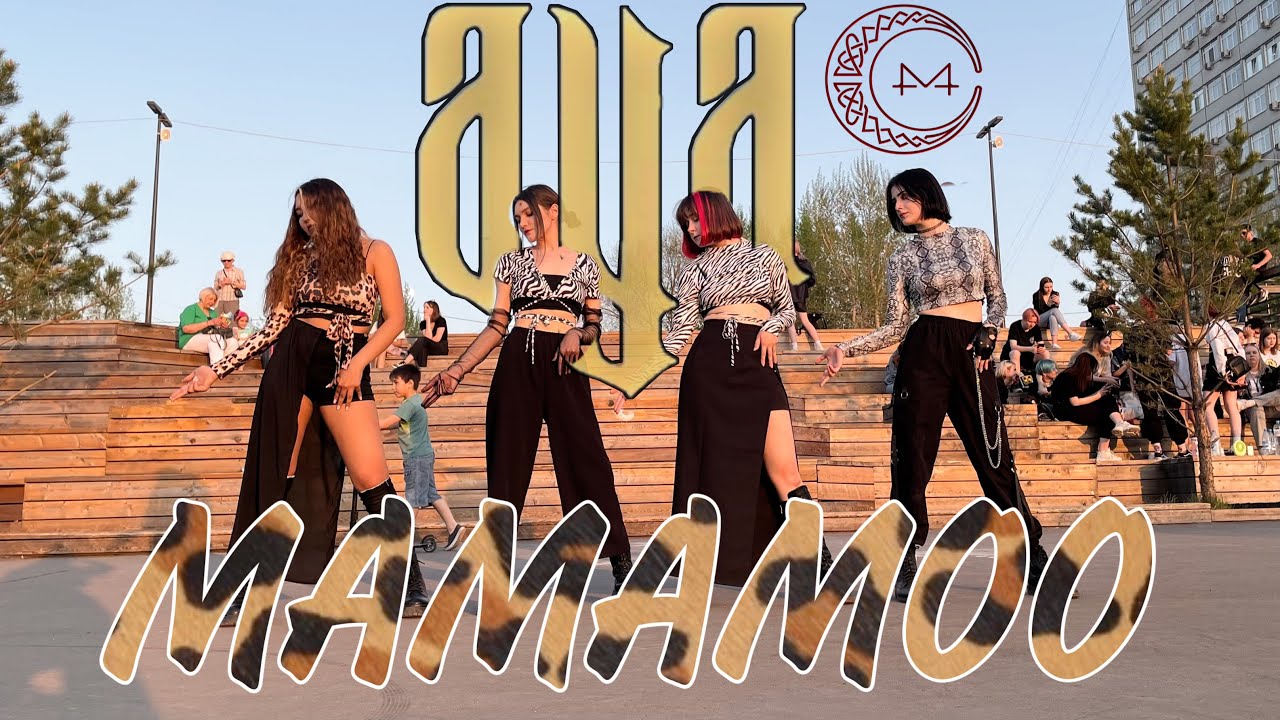 [K-POP IN PUBLIC | ONE TAKE] AYA(아야) - MAMAMOO(마마무)  DANCE COVER by M-Lis from RUSSIA