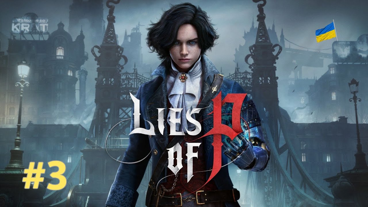 Lies Of P | Перше проходження (3)