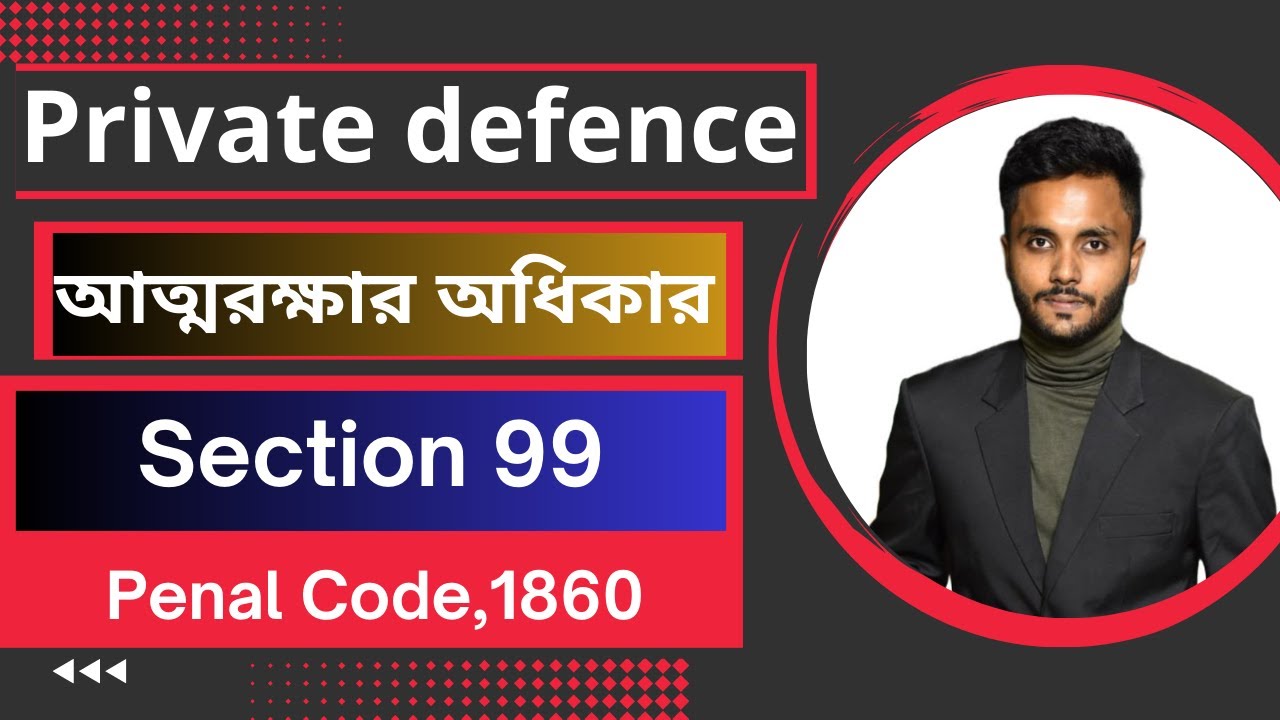 Section 99 of The Penal Code 1860 |Acts against which there is no right private defence