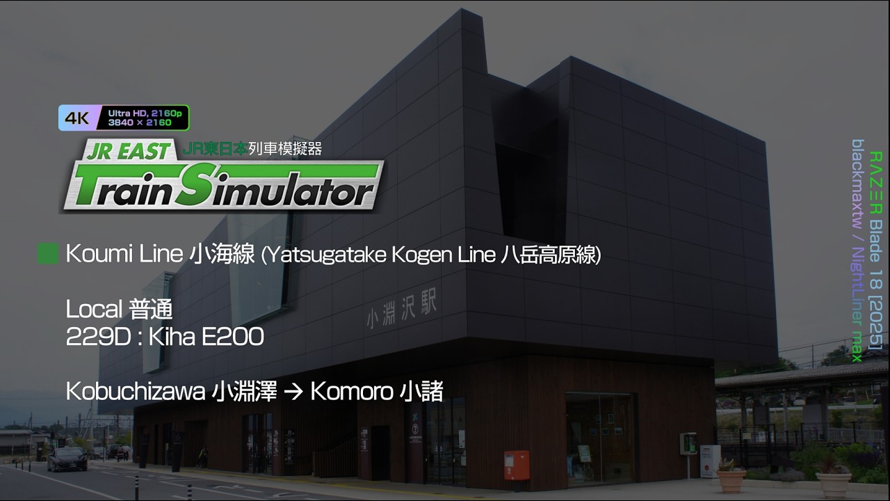 JRETS | Koumi Line 小海線 Local 普通 229D
