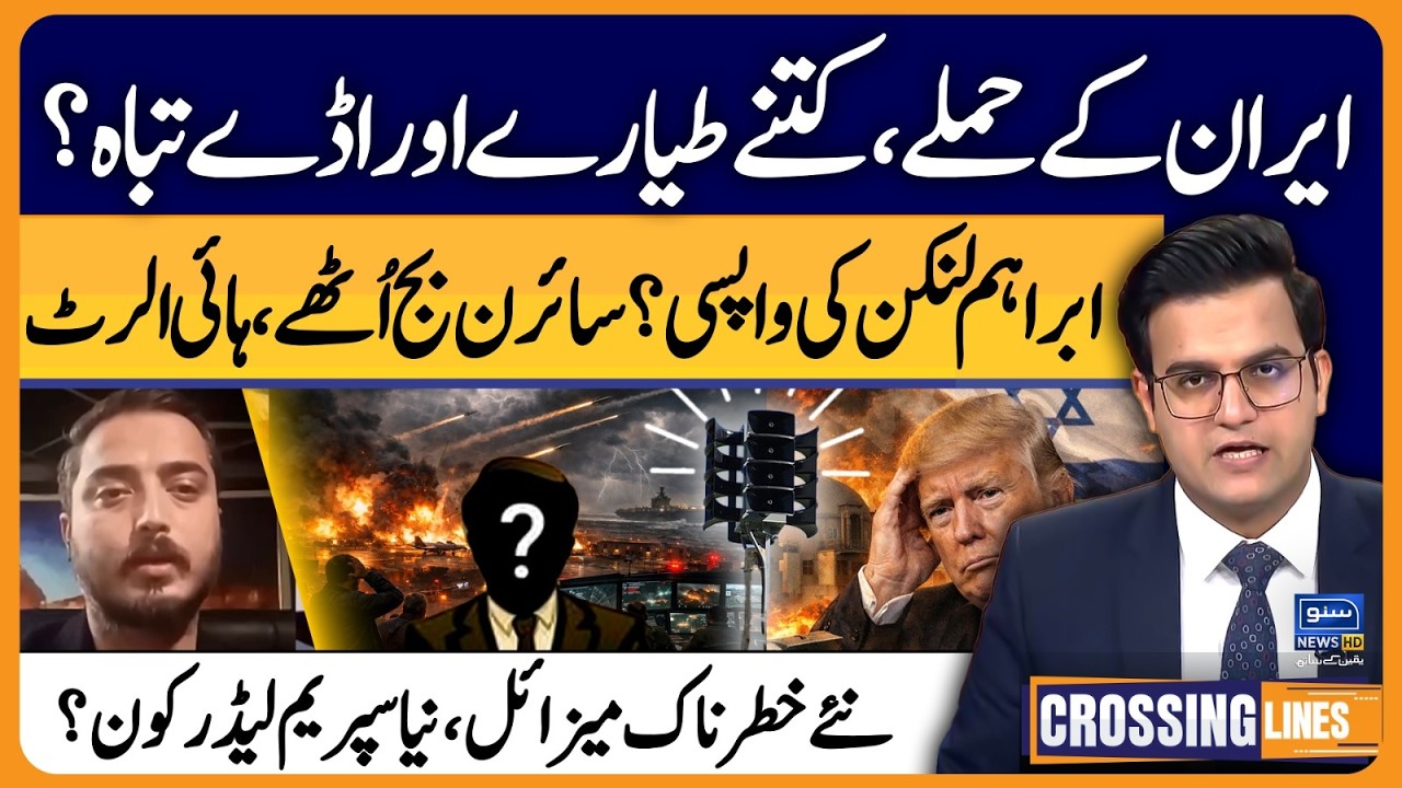 Iran Attack, which important radar was destroyed? | Crossing Lines With Yasir Rashid | EP 102