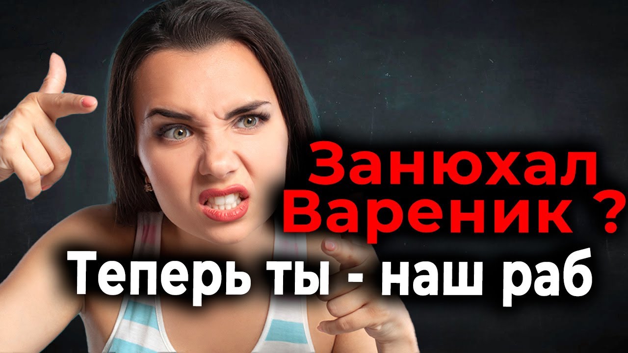 1501. Бабья яма берёт пленного.. (но мужское братство сильнее)