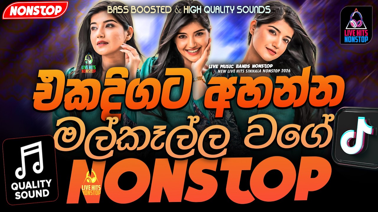 2026 Top Hit Sinhala Nonstop | Live Music Band Nonstop | Best Sinhala Nonstop 2026 | New Hit Nonstop