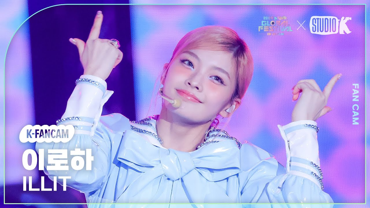 [K-Fancam] 아일릿 이로하 직캠 'Tick-Tack' (ILLIT IROHA Fancam) @뮤직뱅크 글로벌 페스티벌 241219
