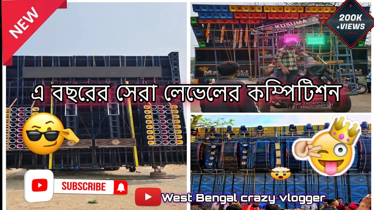 🏆Dj ANKIT jharkhand💥vs🤯MAA KALI PRO🫵vs🚨Bass king barman music📸এবছরের ভাইরাল কম্পিটিশন🖇️Big update🌪️⚡