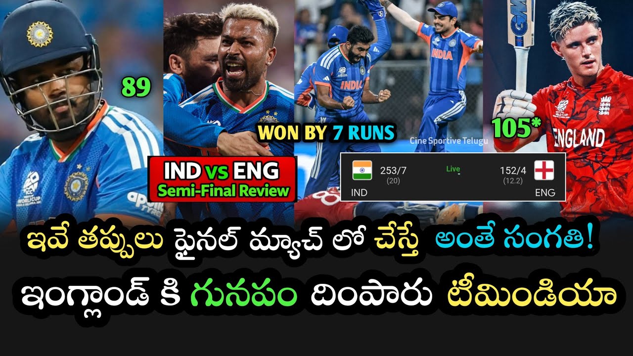 What A Thriller! India Stuns England Despite Bethell 100 | IND vs ENG Semi Final Review Highlights