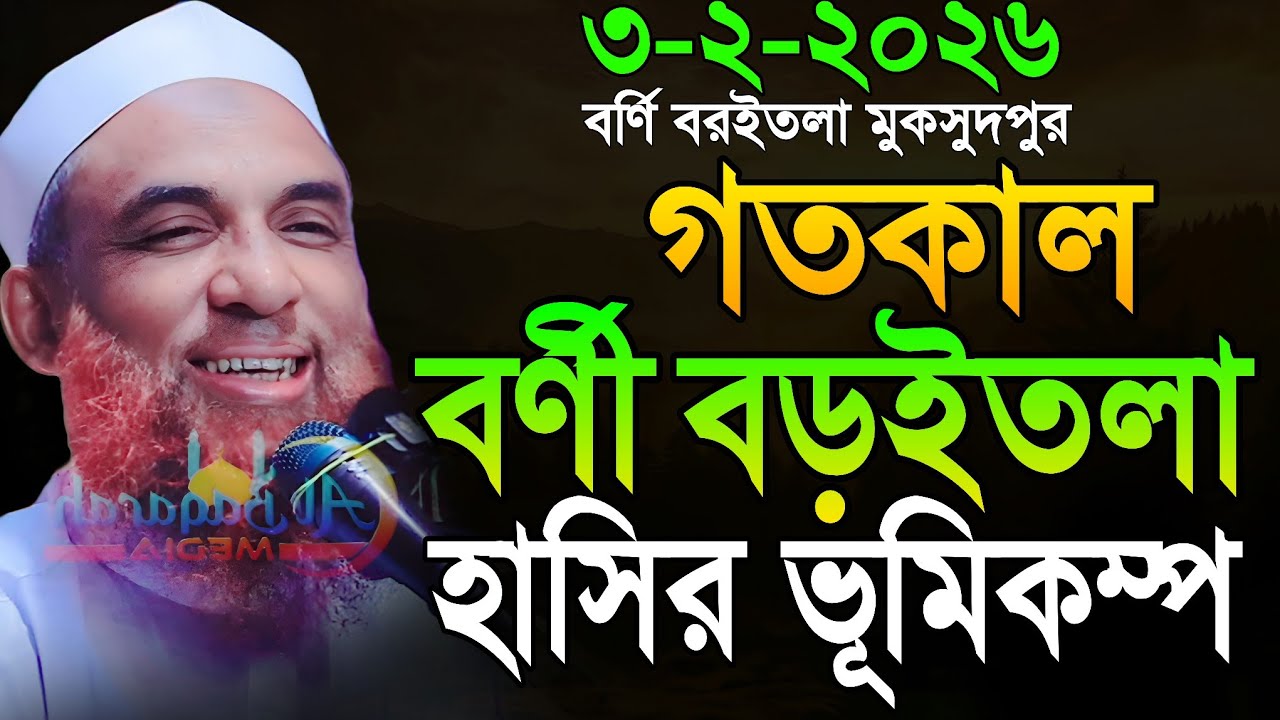 maulana nasir uddin juktibadi  শবেবরাতে রুটি নিয়ে কারাকারি চরম হাসির ওয়াজ নাসির উদ্দীন যুক্তিবাদী 