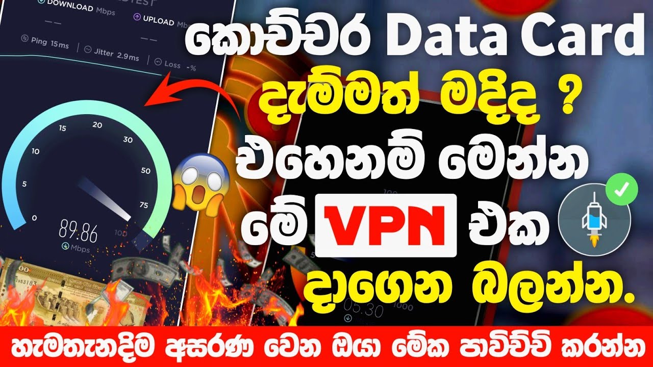 🚀 How to Use HTTP Injector for Unlimited Internet 2026 | Sinhala Step-by-Step Guide⚡