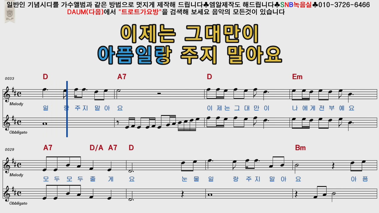 신유 꽃물