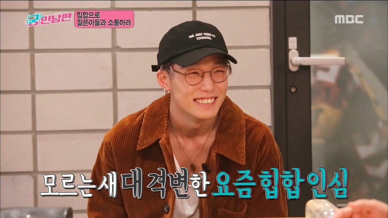 [HOT]  The world of hip-hop is nervous, 궁민남편 20181104