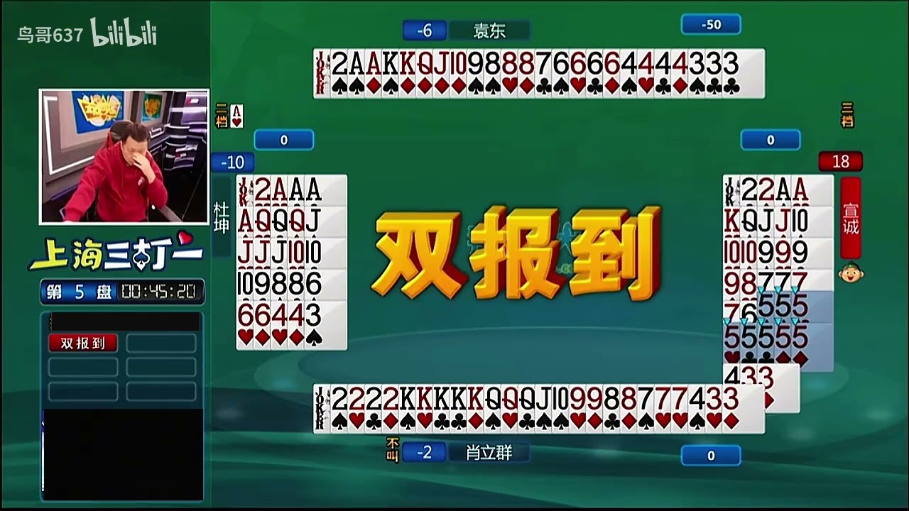 弈棋耍大牌2025總決賽預賽第四場2025 12 04