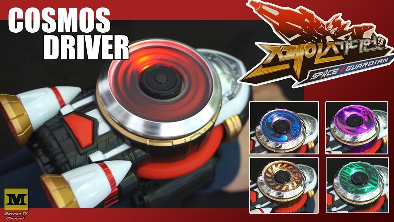 Space Guardian COSMOS DRIVER