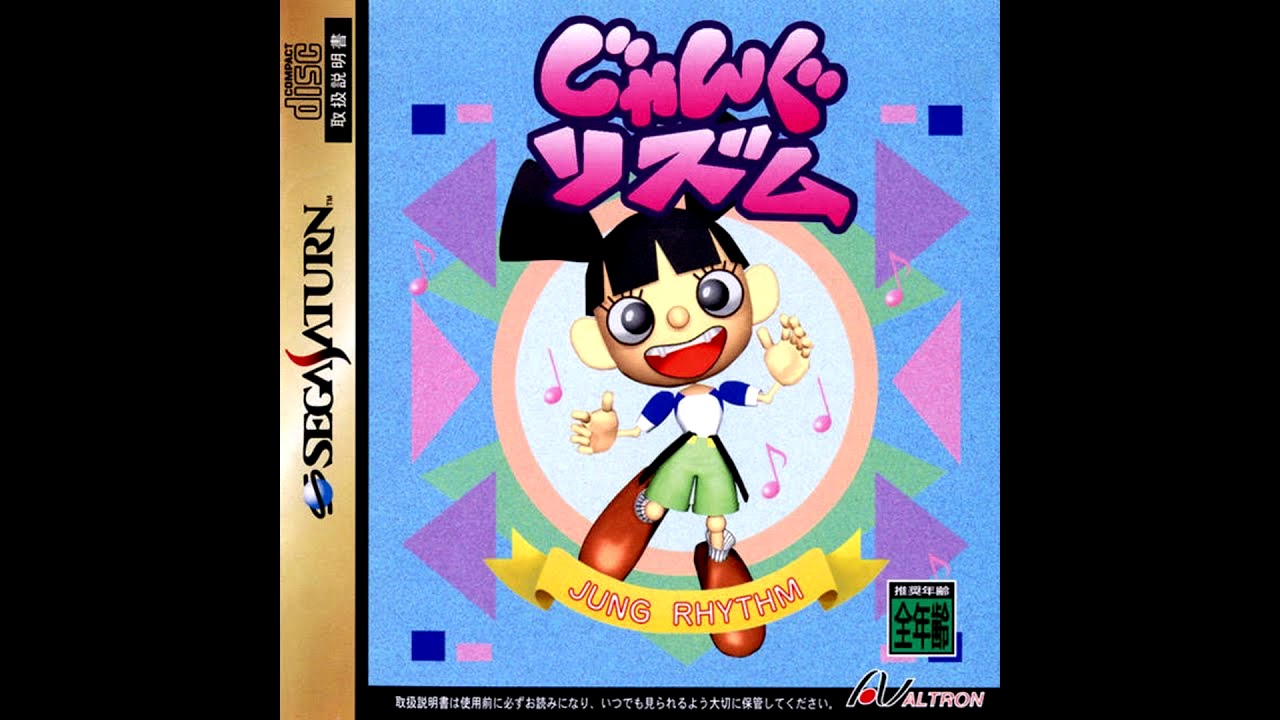 Jung Rhythm OST - Level 4