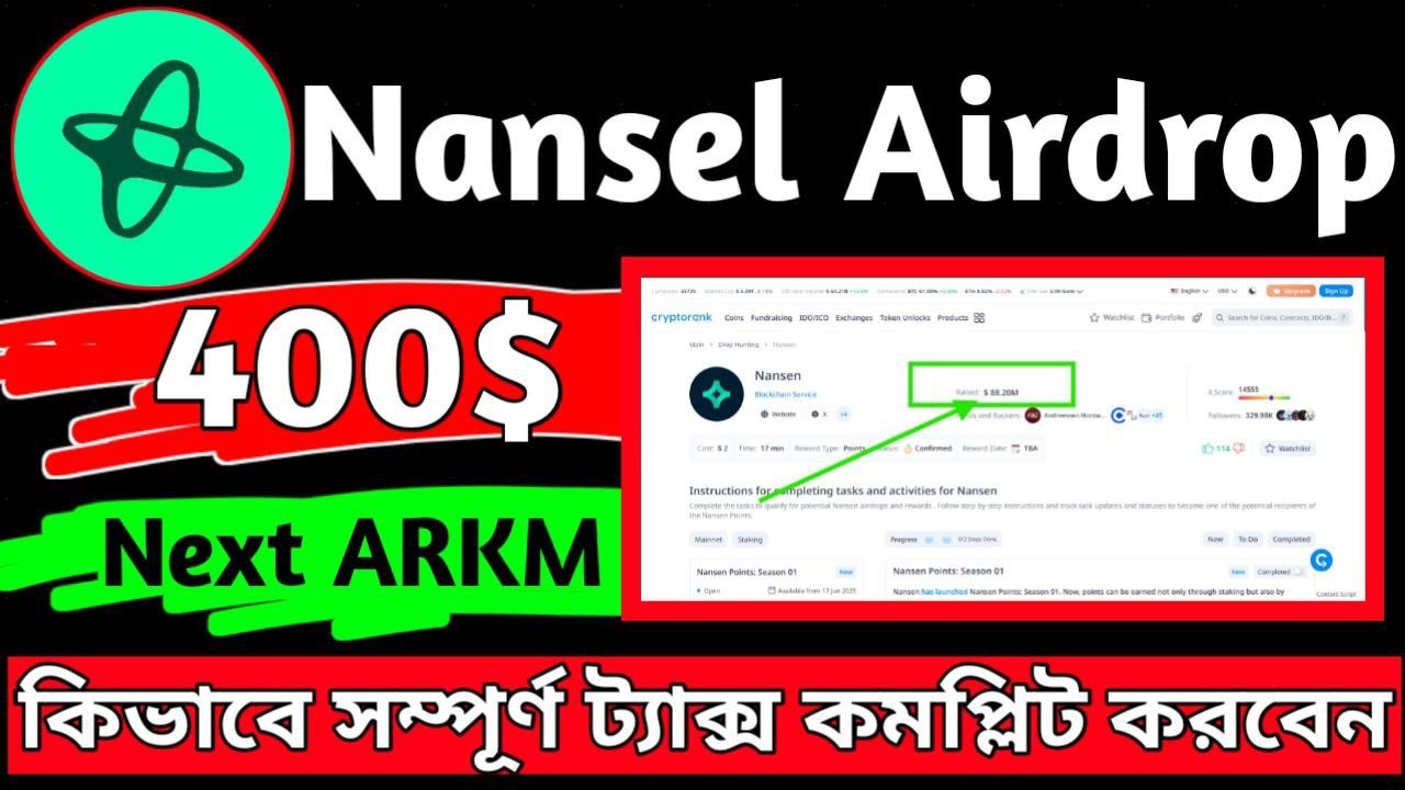 Nansen Airdrop !! Nansen Free Airdrop !! Nansen Airdrop Step By Step Bangla #Nansen