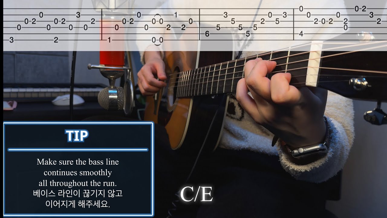 fingerstyle warm-up song | 핑거스타일 손풀기 연습곡