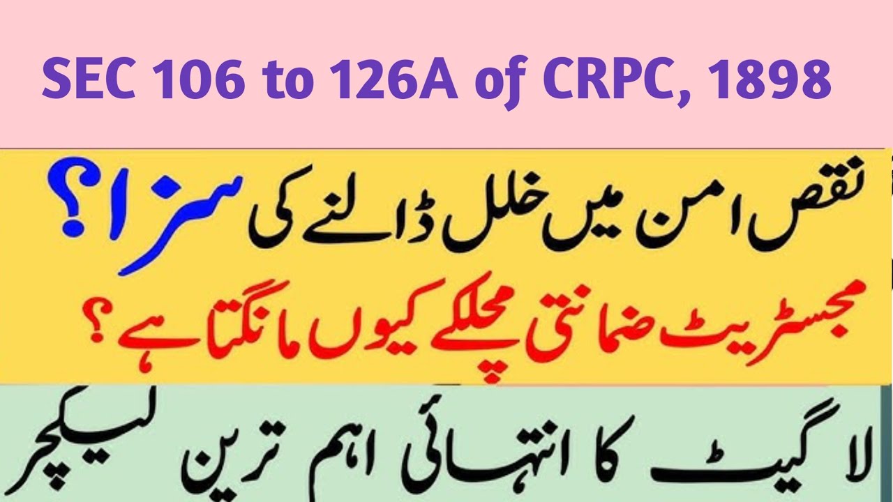SEC 106 to 126A of CRPC, 1898 I Security for Keeping Peace and Good behavior I LAW GAT JUNE 2024