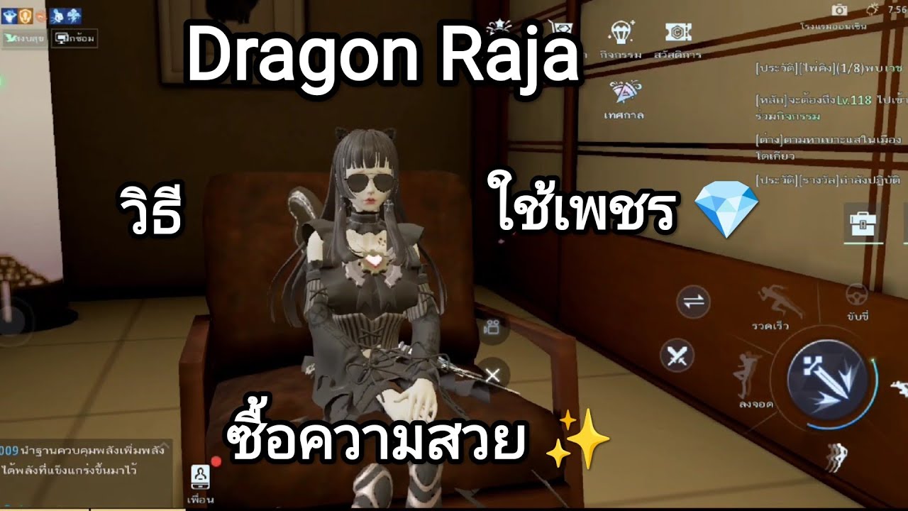 [Dragon Raja] ฮาวทู...หาเสื้อผ้า - สำหรับสายฟรี!!! -