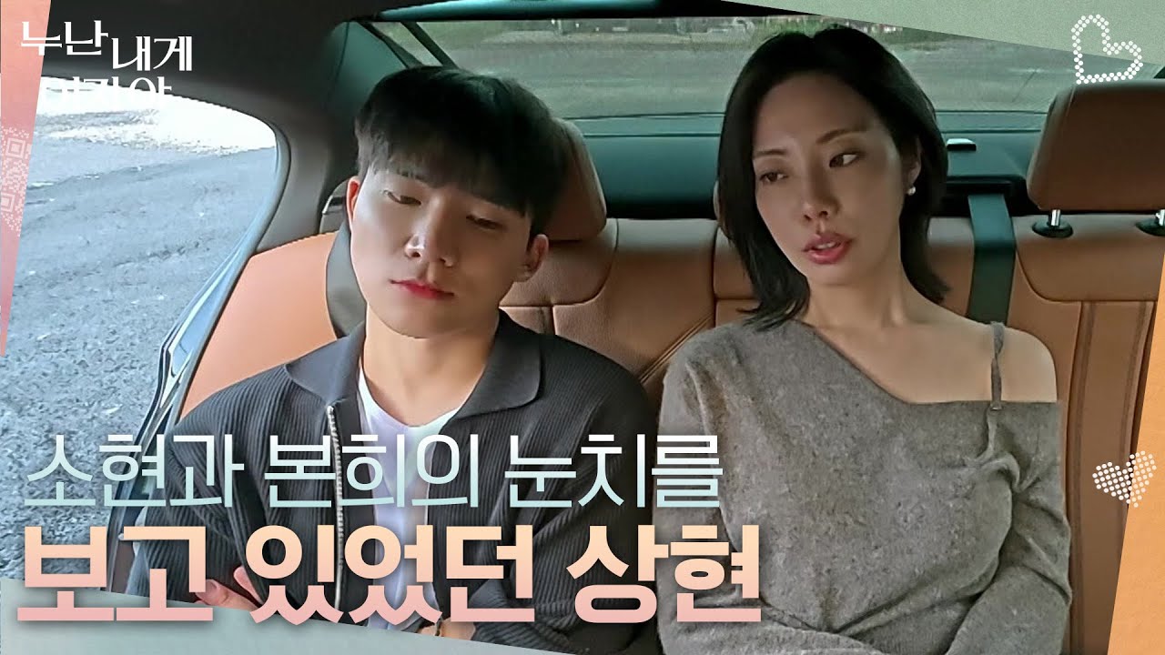 소현과 본희의 눈치를 보고 있었던 상현 “ 나도 안 그럴려고 하는데.... ” [누난 내게 여자야] | KBS 251222 방송