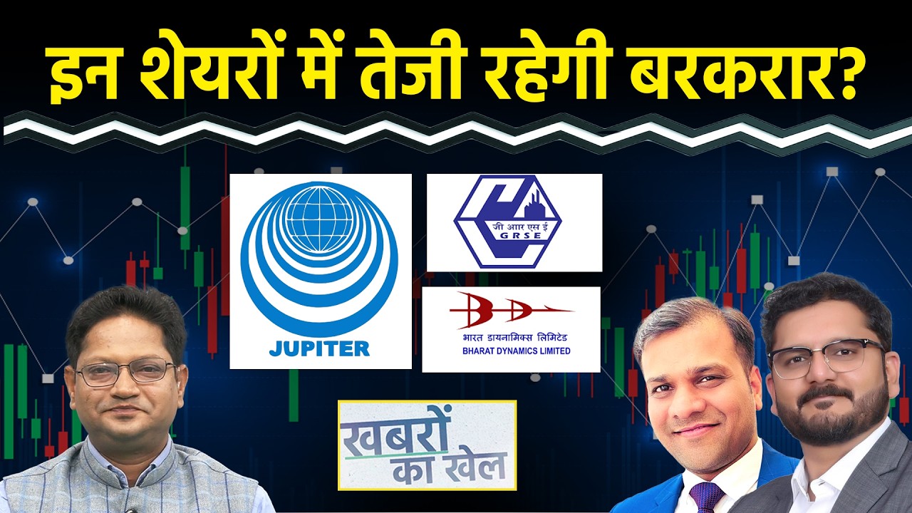 JWL, GRSE, Data Patterns, DCX System, Dixon Tech., JIO Fin, BoB, SAMHI Hotels Stock में क्या करें?