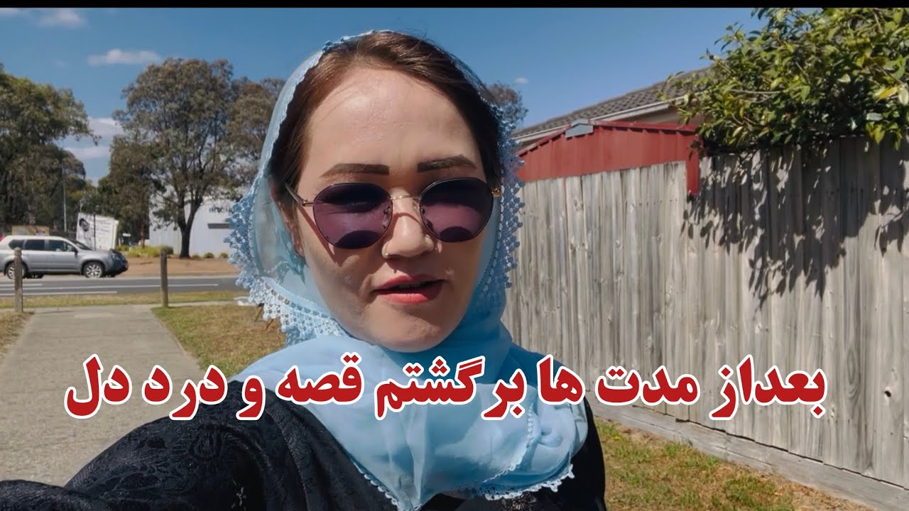 این همه وقت چیکار کدوم ‌و کجا بودم ؟؟