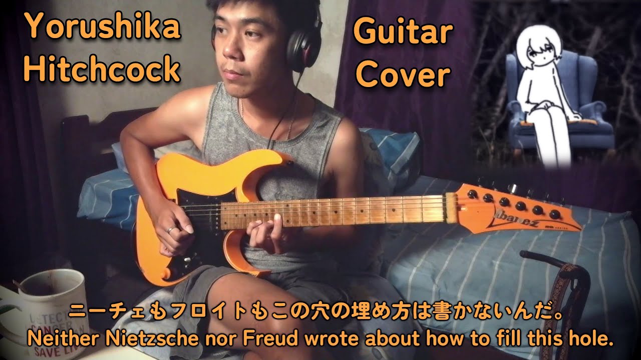 Yorushika ／ ヨルシカ - Hitchcock ／ ヒッチコック | Guitar Cover