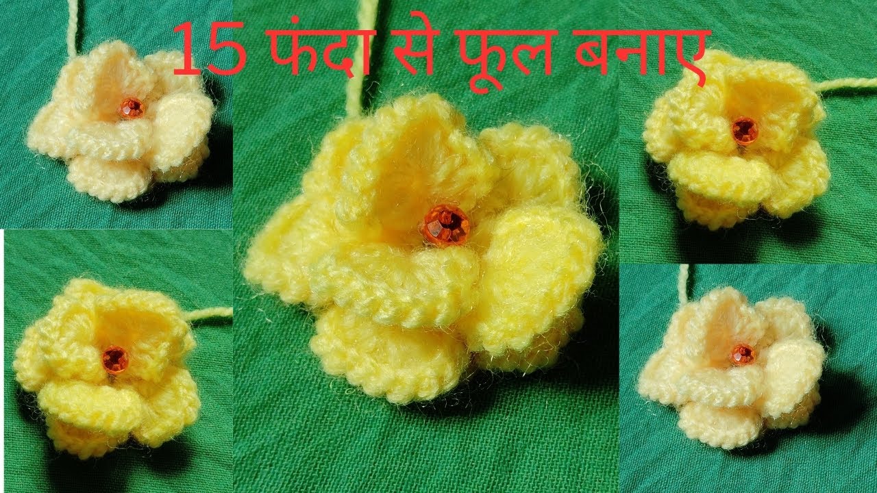 🌼super easy crochet perfect flower knitting pattern🌺बहुत सुंदर फूल बनाने का तरीका🌺@sdboutique7548