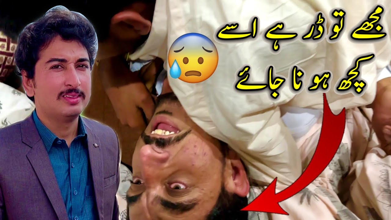 Mujhy To Dar Hai isy Koch Ho Na Jay 😥😱🙏