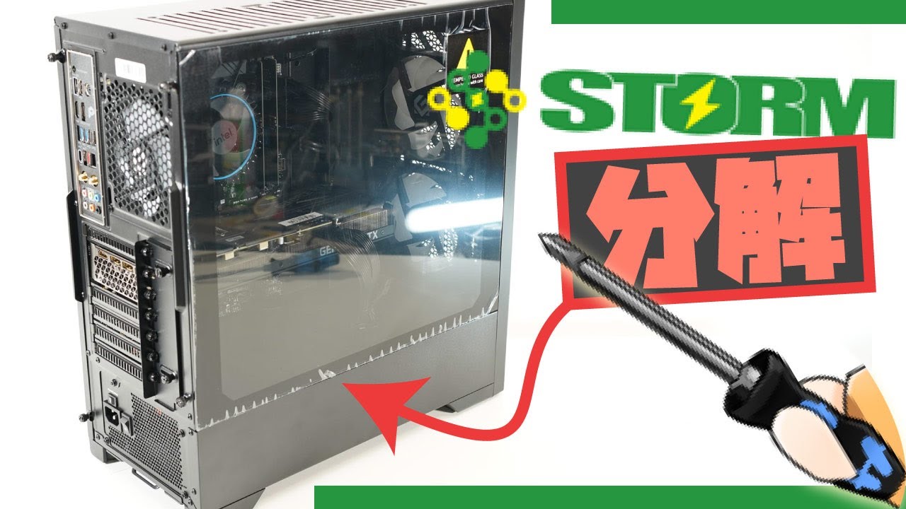この値段でエッな中身はヤバい：穴場的BTO「STORM」のゲーミングPCを分解した結果･･･【まじめなレビュー】