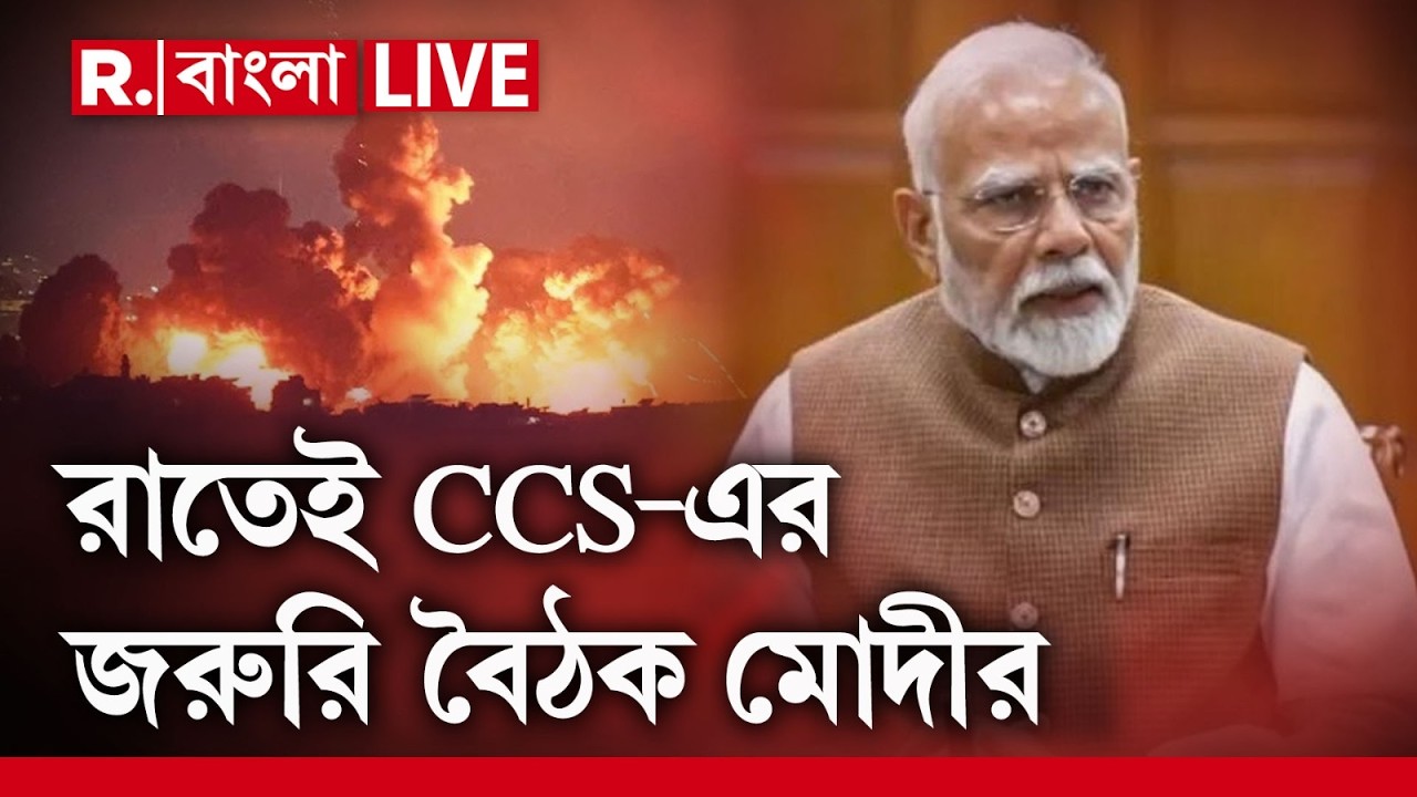 ইরান-ইজরায়েলের যুদ্ধ। রাতেই নিরাপত্তা সংক্রান্ত মন্ত্রিসভার জরুরি বৈঠক প্রধানমন্ত্রী নরেন্দ্র মোদীর