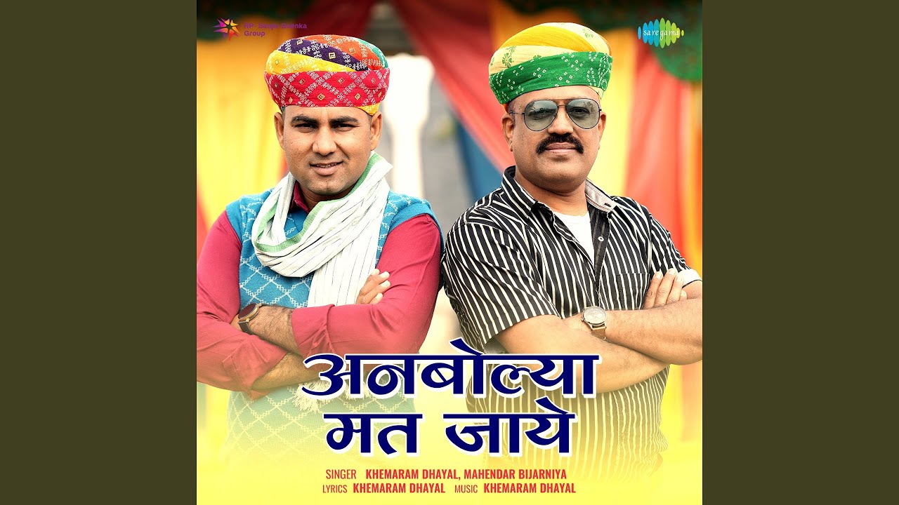 Anbolyo Mat Jaay