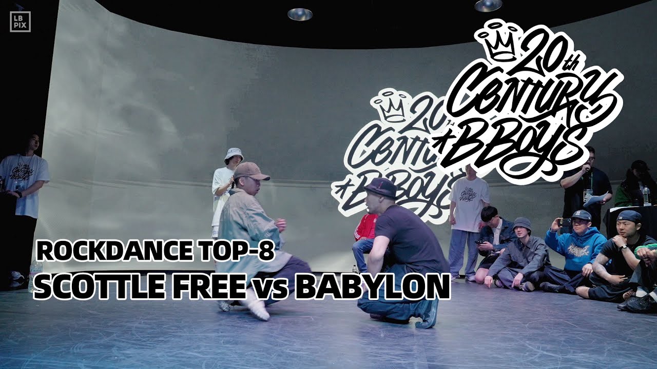 SCOTTLE FREE vs BABYLON｜ROCKDANCE TOP-8 @ 20TH CENTURY BBOYS 22ND ANNYVERSARY｜LB-PIX