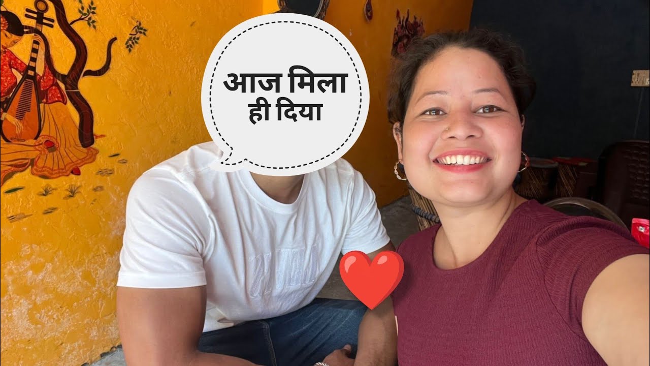 खास लोग आए हमारे घर ♥️😊 मम्मी ने डांट दिया मंगेतर जी को 🤣🤣@Sheetalvlog-p7t #sajwanvlogs 