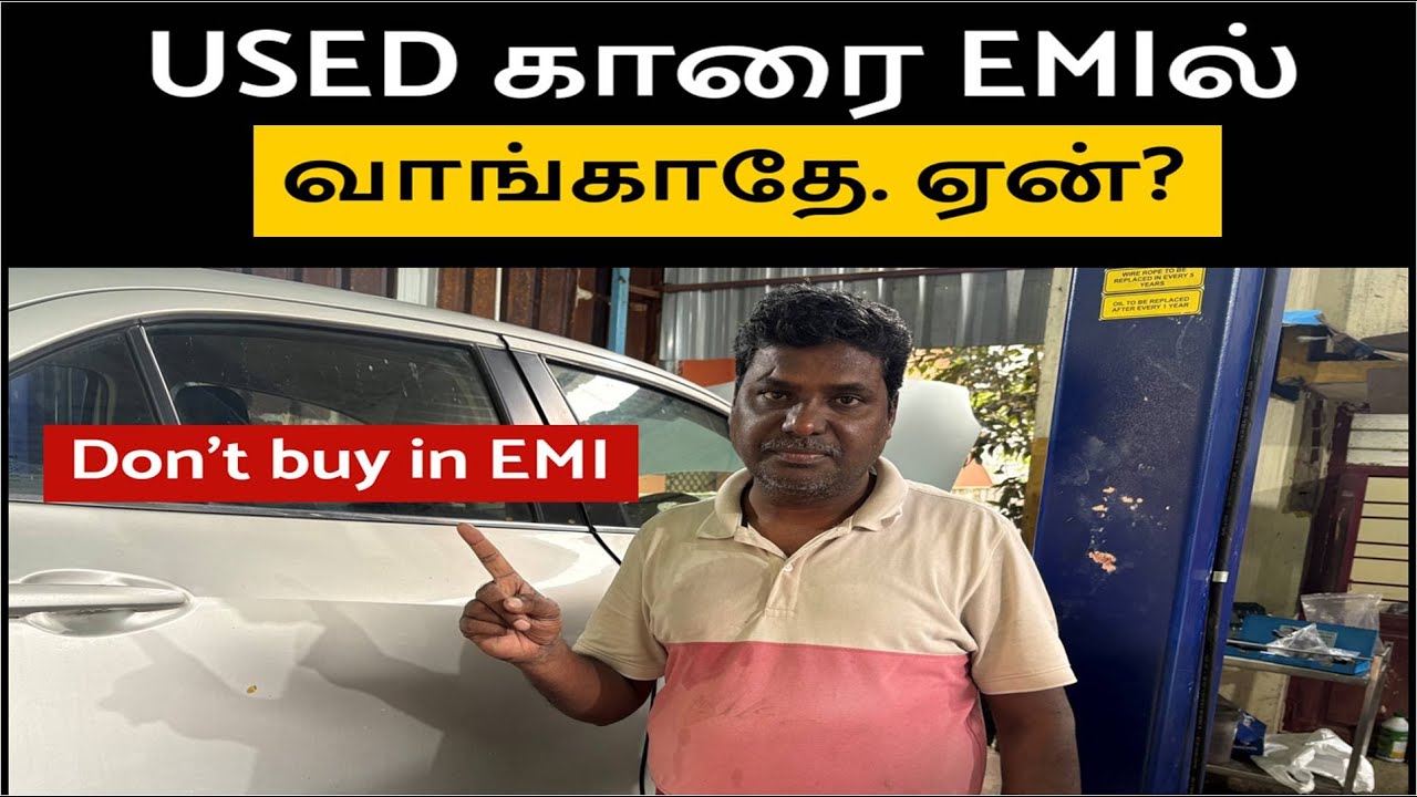Don't buy Used Car | In EMI | Why?