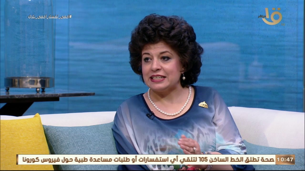 صباح الخير يا مصر| النائبة/ ميرفت ميشيل: الدولة عملت على تشكيل لجنة رفيعة المستوى من خلال 7 وزارات