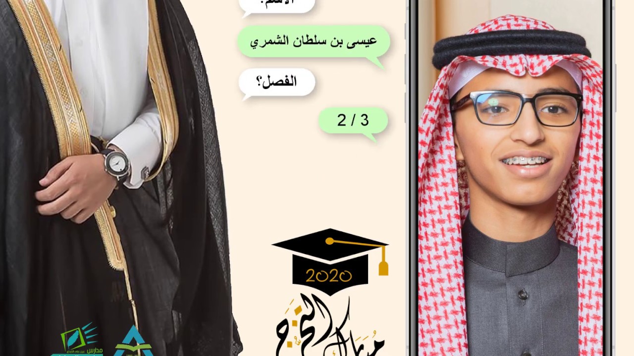 إهداء تخرج دفعة 2020 متوسطة #علوم_الرياض_بحي_الخليج