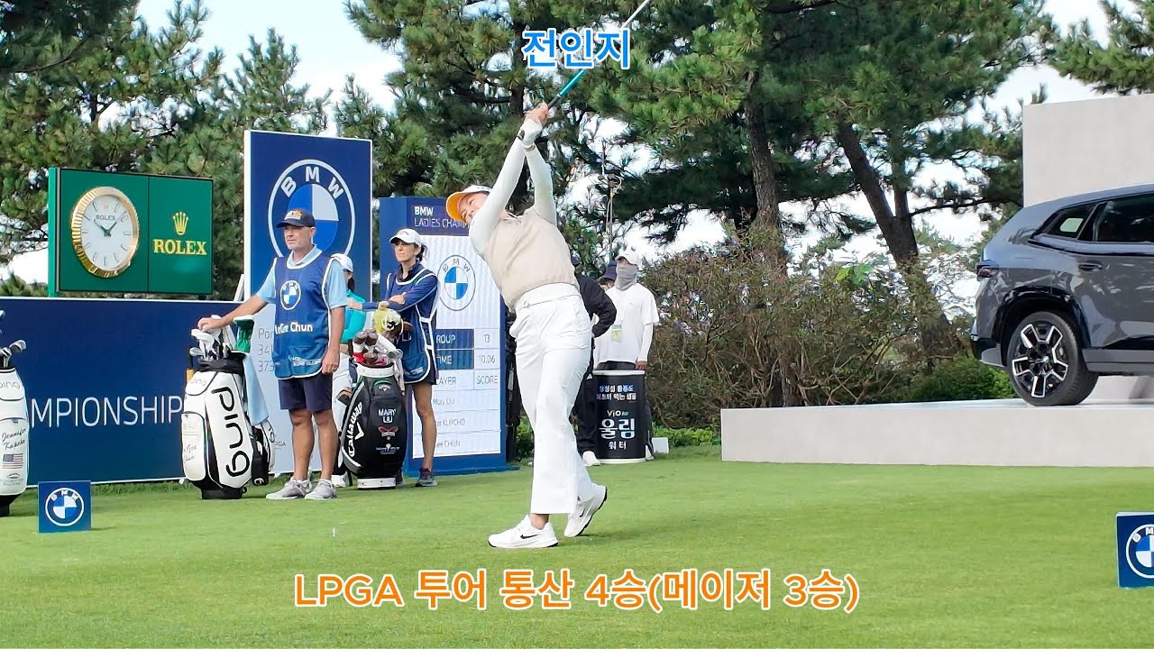LPGA 전인지 프로 LPGA 4승 중 메이저만 3승으로 정석적인 드라이버 스윙 #전인지프로 #골프채 #골프스타 #골프그립 #골프 #골프대회