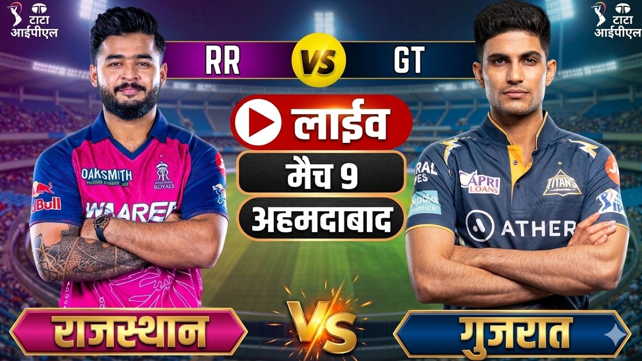 🏆LIVE LAST 8 OVERS RR vs GT ! Live Cricket Match Today