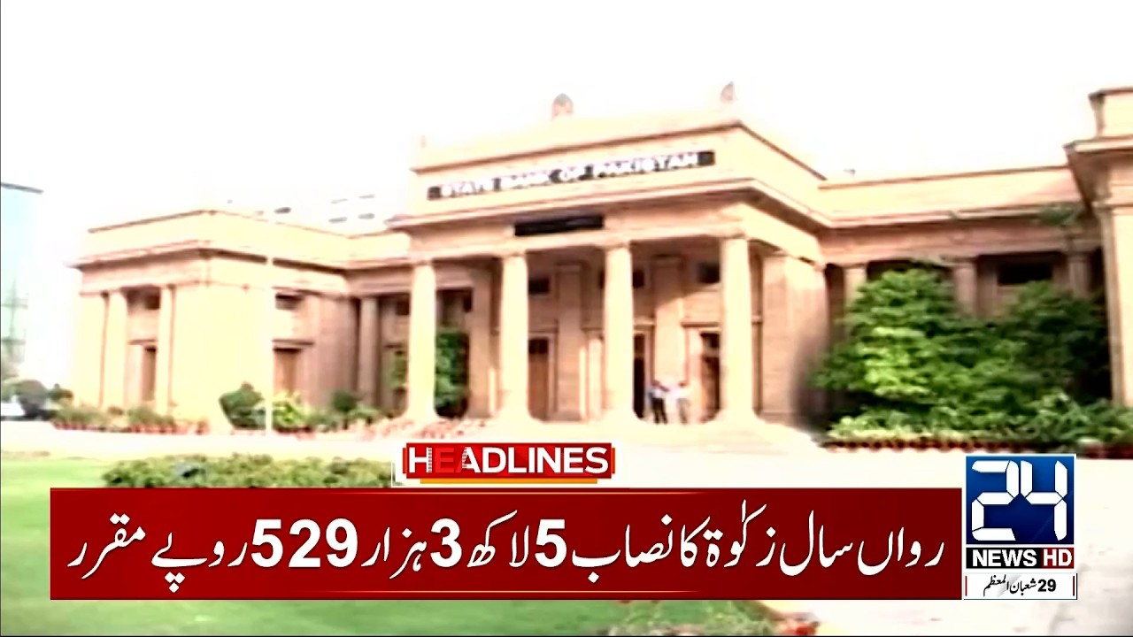 Zakat Threshold Announced for This Year - Imran Khan Health Updates - 4am News Headlines -24 News HD
