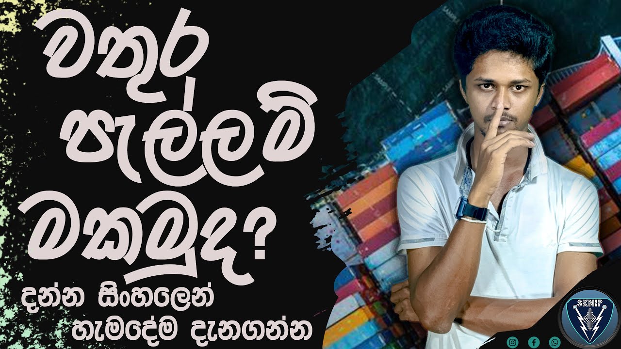 Photos,Videos වල Water Mark Remove කරමු | How to remove watermark from photos and videos?