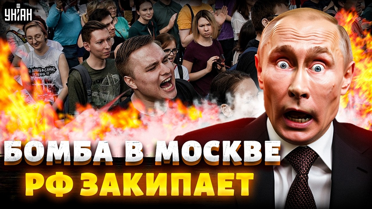 КАПИТУЛЯЦИЯ Москвы! Россияне ВОССТАЛИ и готовят РЕВОЛЮЦИЮ: Путина ВЫНЕСУТ из Кремля вперед ногами