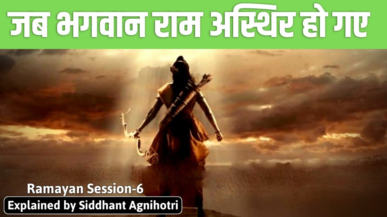 When Lord Rama lost his control || Ramayana session 6