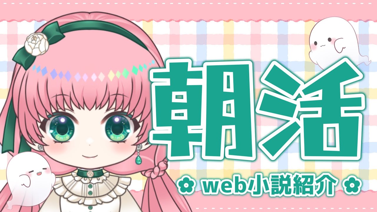 【朝活#03】カクヨムコン11参加作品をご紹介します！