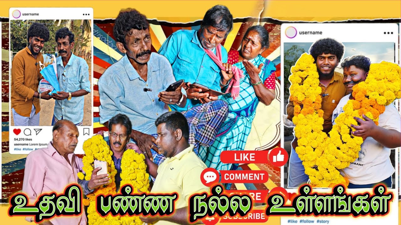 லைக்கும் கமெண்ட்ஸும் வாங்குவதற்கு எத்தனை பேர் வைத்தரிச்சல கொட்டிக்கிறானுங்க | Pana Matta