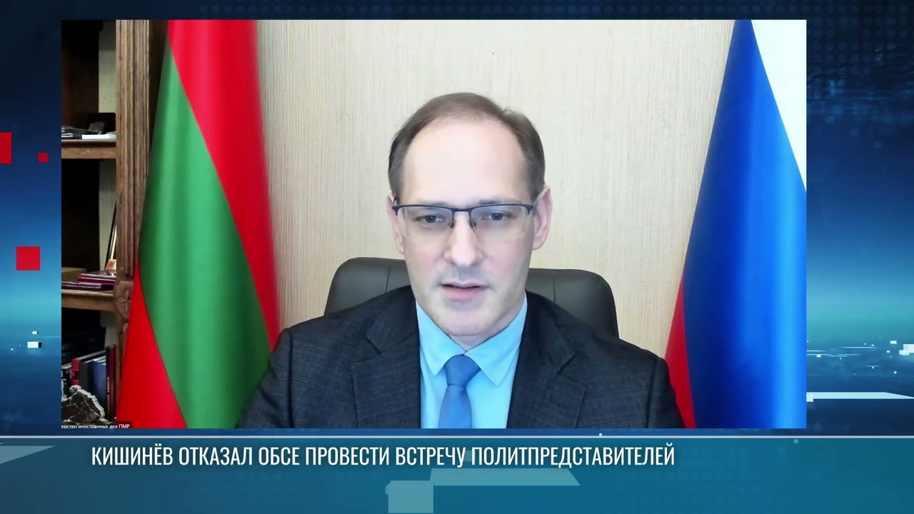 Кишинёв отказал ОБСЕ провести встречу политпредставителей