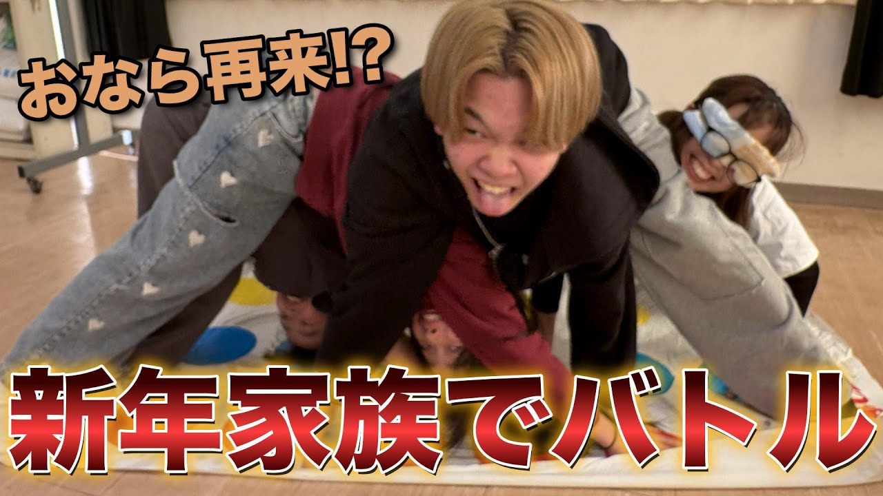 家族たくさん集まったので大人数で遊んでみたら大爆笑w w w