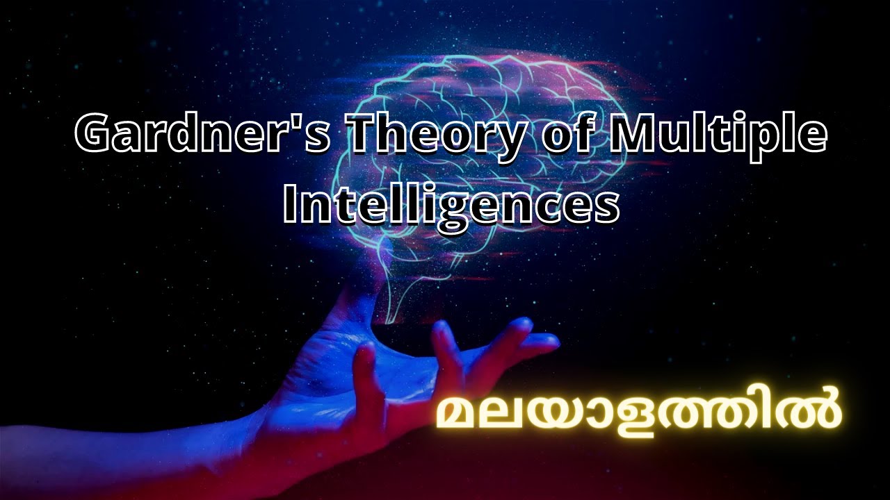 Howard Gardner's Theory #Cognitive Psychology #മലയാളം  #Multiple Intelligences #malayalamclass
