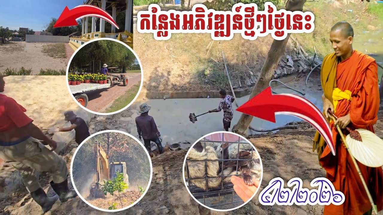 #ពិតជាមិនធម្មតាមែនថ្ងៃនេះ#អភិវឌ្ឍន៍ខ្លាំងណាស់