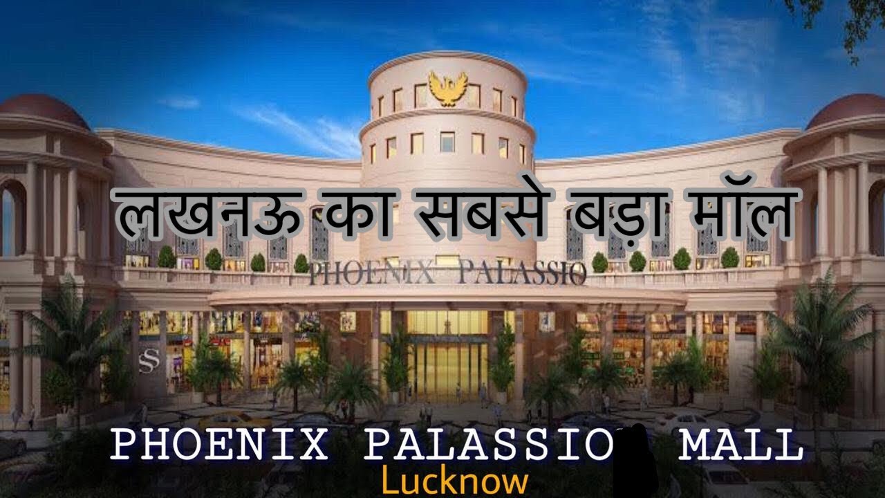 Phoenix Palassio ll Biggest Mall Of Lucknow ll View Of Phoenix Palassion ll Lucknow (UP) India